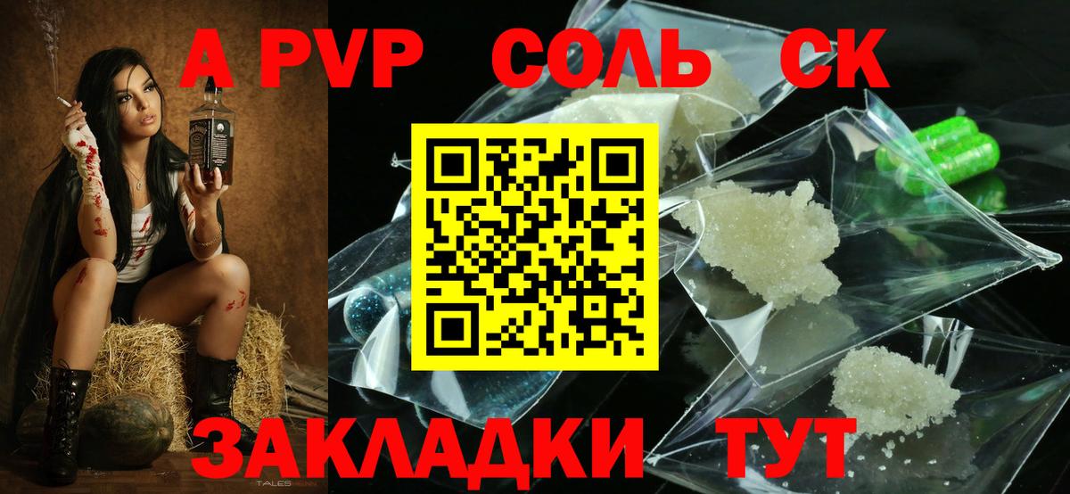 Белово  А ПВП  Alpha-PVP СК КРИС  Alpha PVP кристаллы  Вход с VPN  Alpha-PVP VHQ 