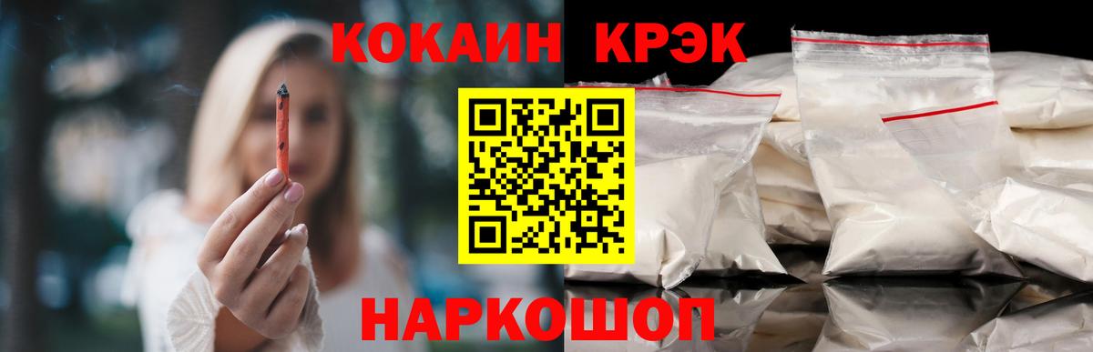 Кокаин FishScale Белово