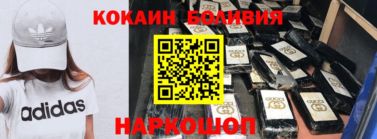 КОКАИН Fish Scale  COCAIN Columbia  Белово  Вход с VPN 
