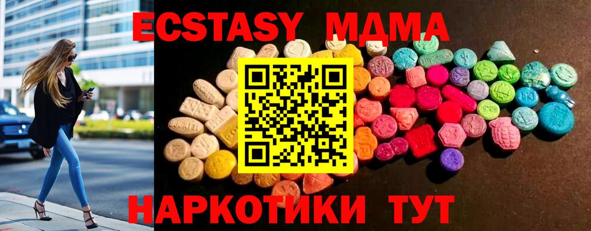 ЭКСТАЗИ TESLA  Экстази TESLA  где купить   Ecstasy  Белово  Вход с VPN 