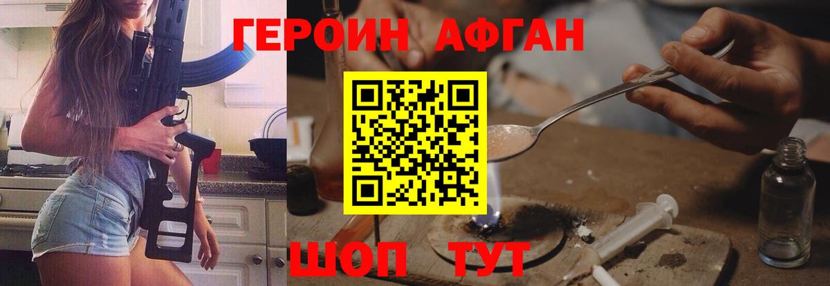 Героин  Вход с VPN  Белово  ГЕРОИН хмурый 