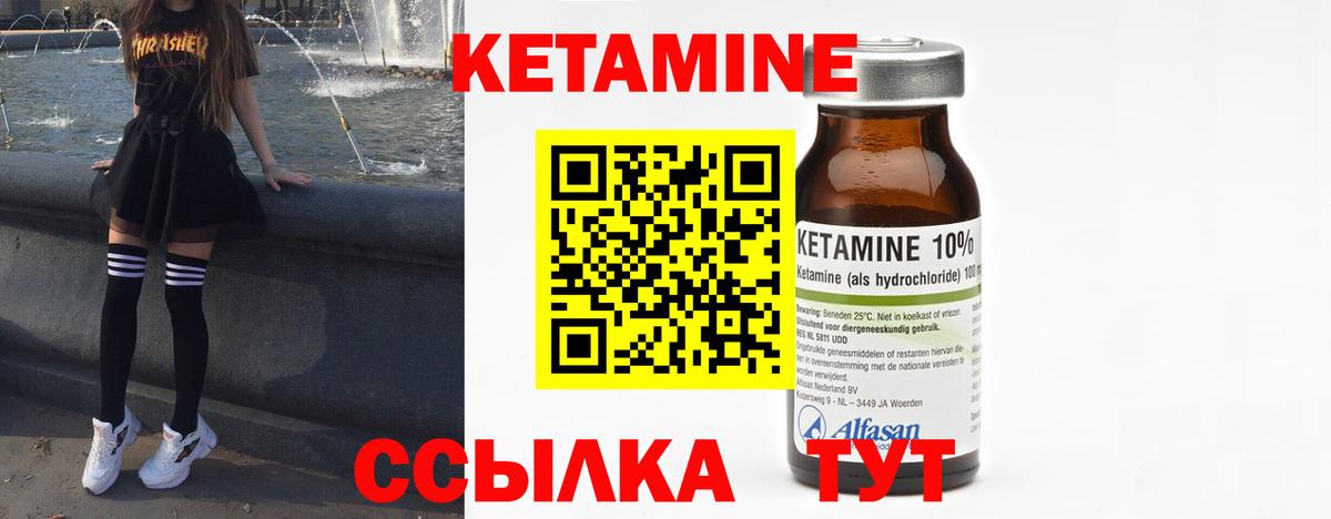площадка как зайти  КЕТАМИН VHQ  Вход с VPN  Белово  Кетамин VHQ 