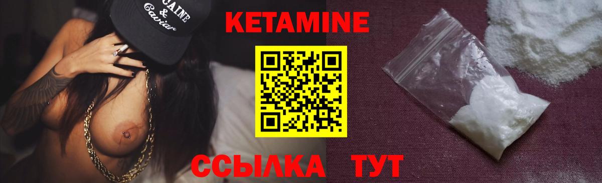 КЕТАМИН VHQ Белово