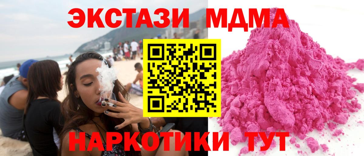 Белово  MDMA кристаллы  МДМА Molly  МДМА  Вход с VPN 