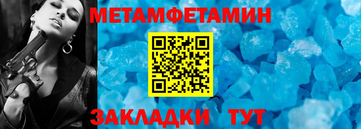 МЕТАМФЕТАМИН Декстрометамфетамин 99.9% Белово