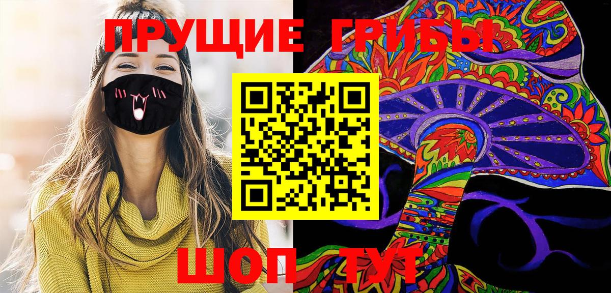 цена   Галлюциногенные грибы Psilocybine cubensis  Вход с VPN  Галлюциногенные грибы GOLDEN TEACHER  Белово 